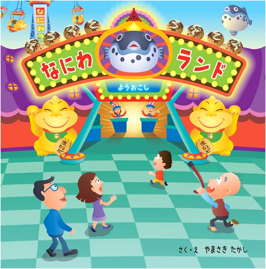 Naniwa Land