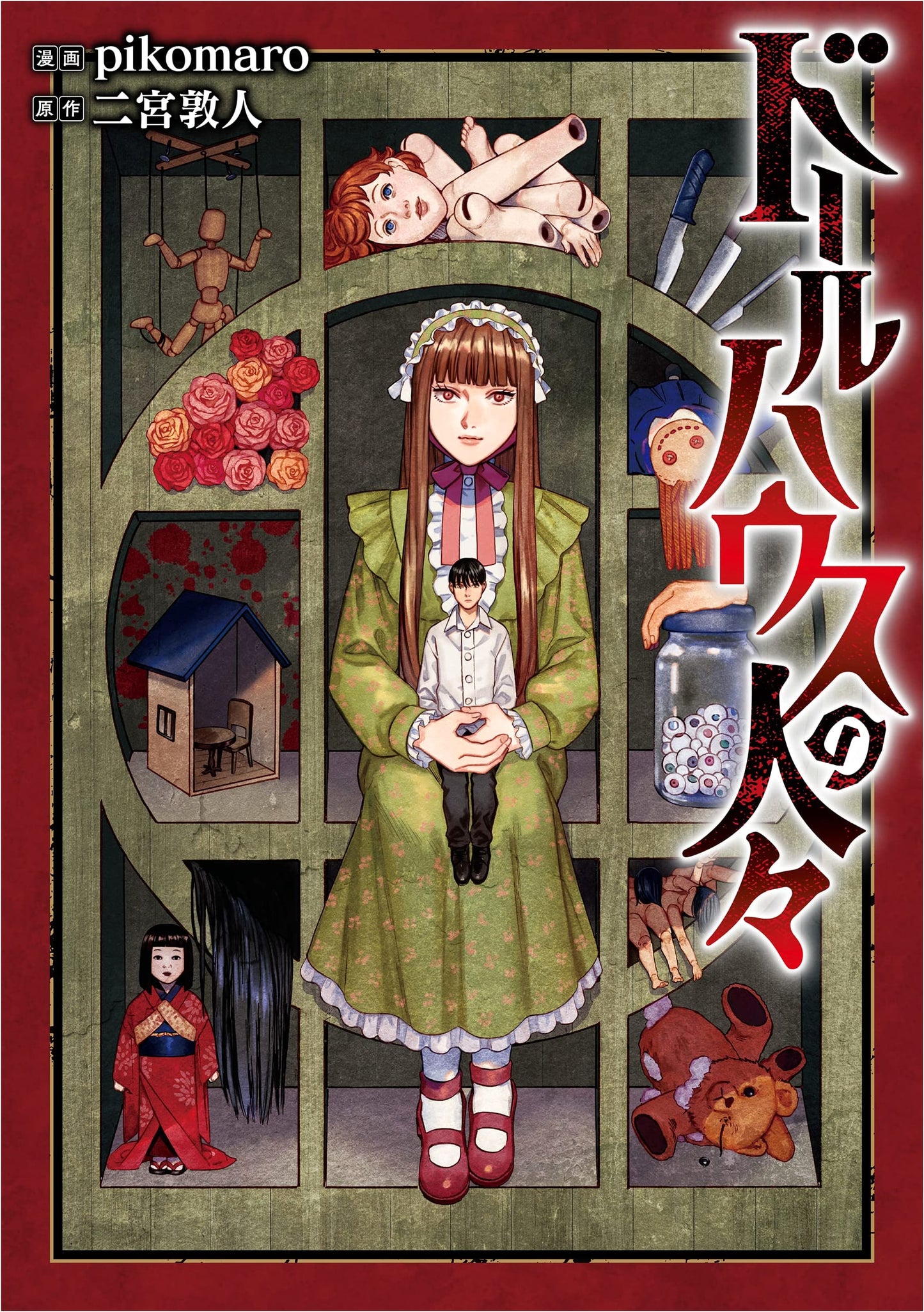 People of the Dollhouse (Corona Comics)