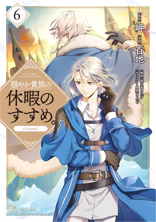 An Incurably Peaceful Noble's Holiday Recommendation, Vol. 6 (Manga)
