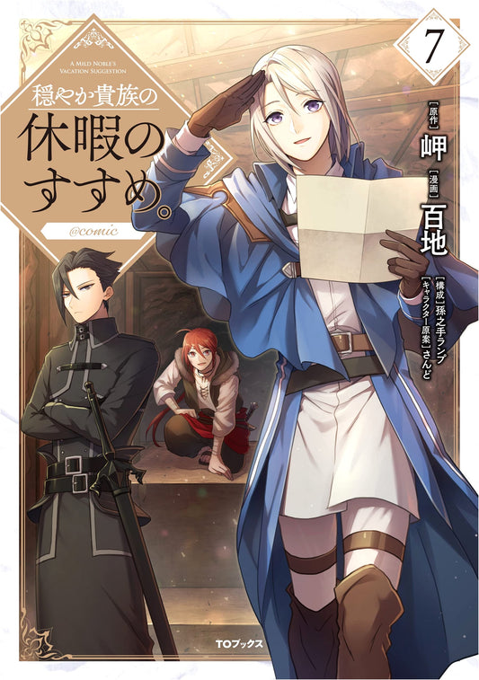 An Incredibly Laid-Back Noble's Vacation Recommendations @COMIC, Vol. 7