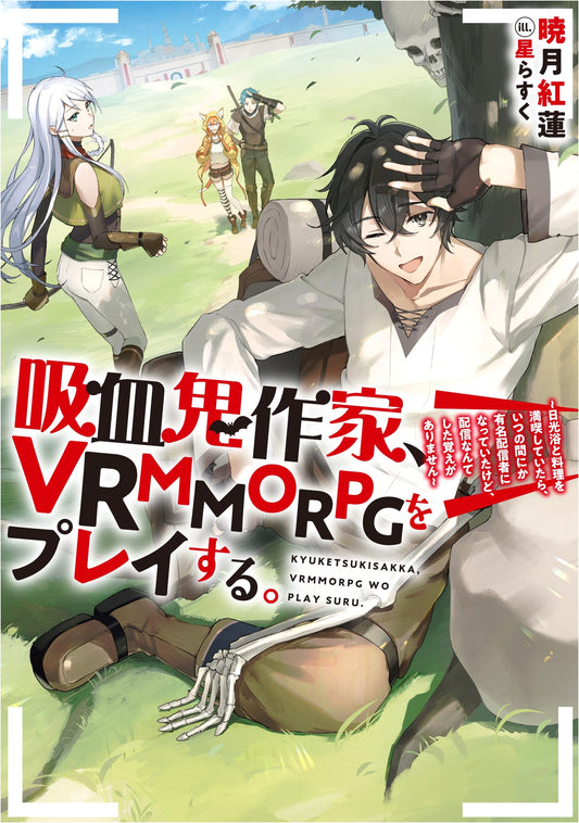 Vampire Writer's VRMMORPG Stream: Sunbathing, Cooking, and Accidental Fame