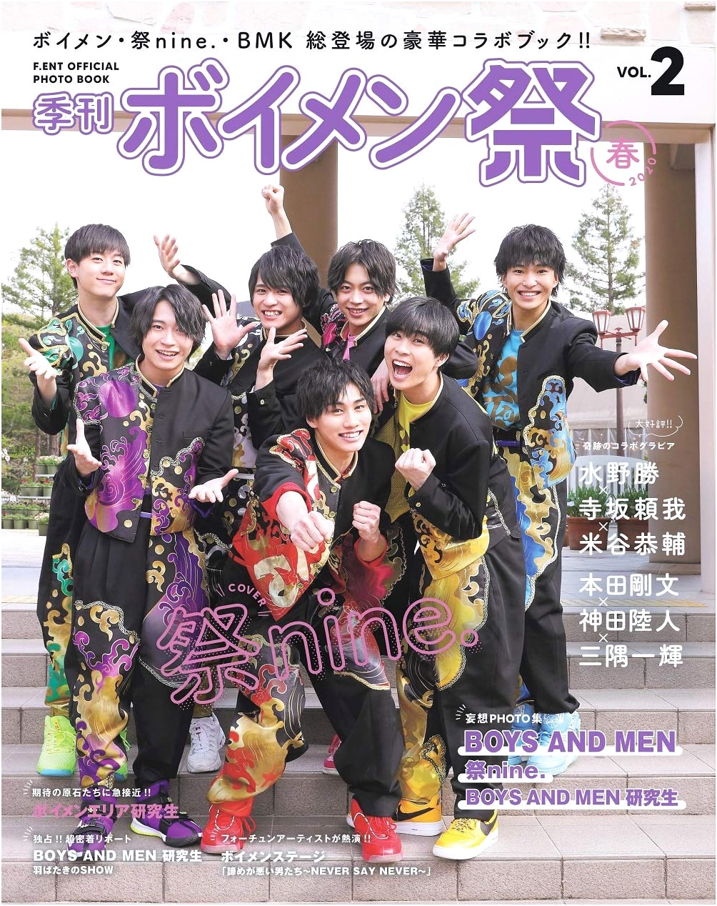 F.ENT Official Photo Book: Kikan BOYS AND MEN Matsuri Vol. 2, Spring 2020