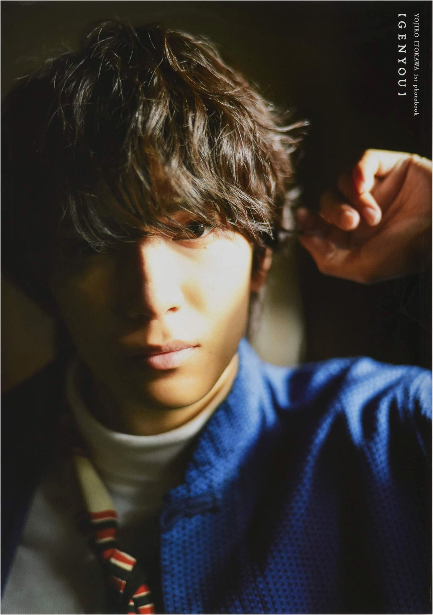 Brilliance: Yoshijiro Itokawa's 1st Photo Book (TOKYO NEWS MOOK)