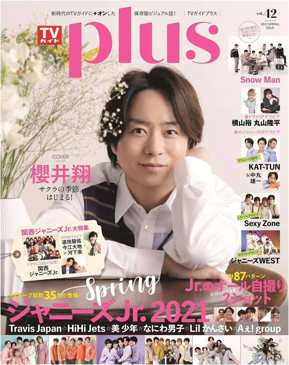 TV Guide PLUS Vol. 42 (TV Guide MOOK No. 69)