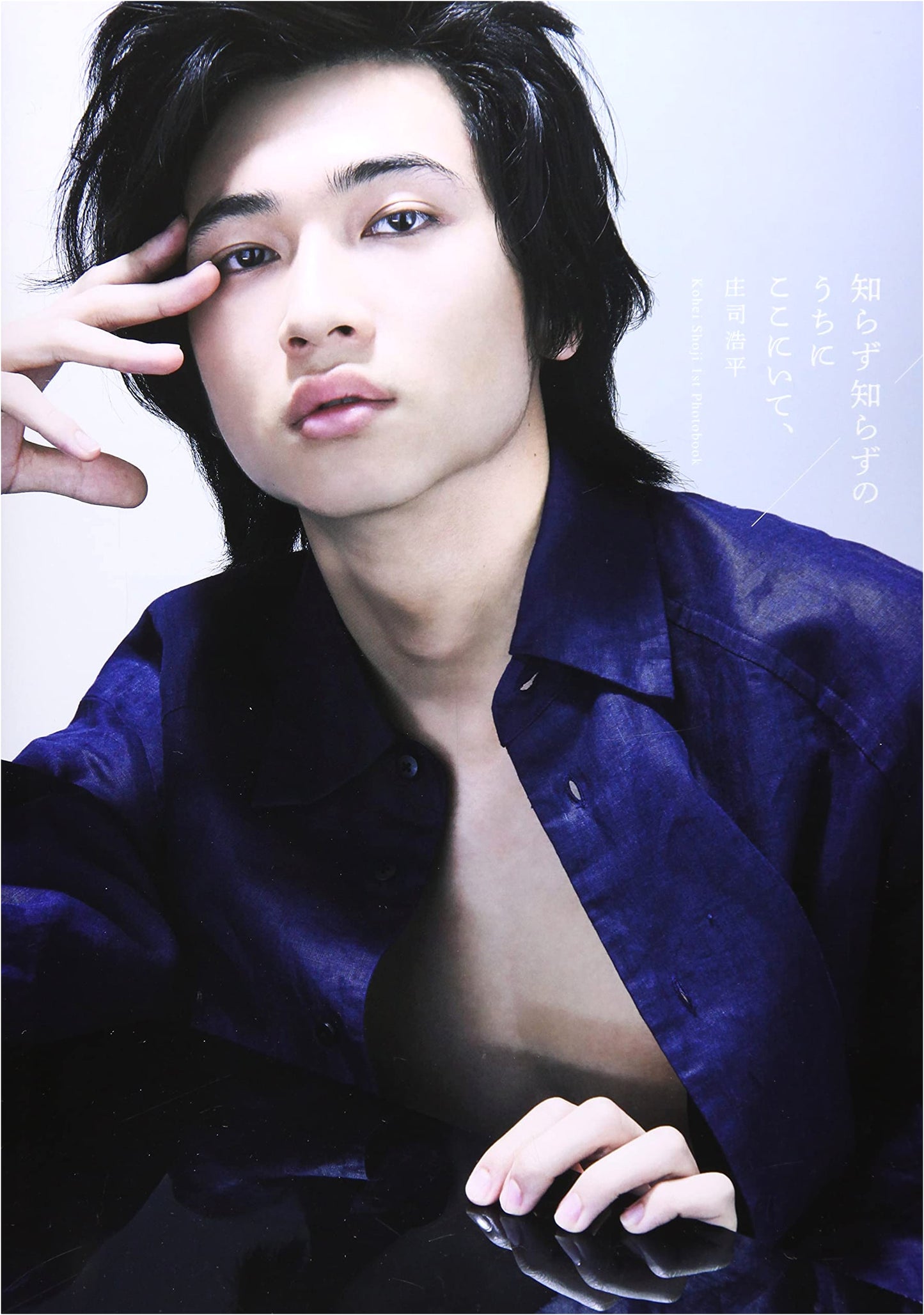 Unconsciously Here: Kohei Shoji's First Photobook (TOKYO NEWS MOOK)