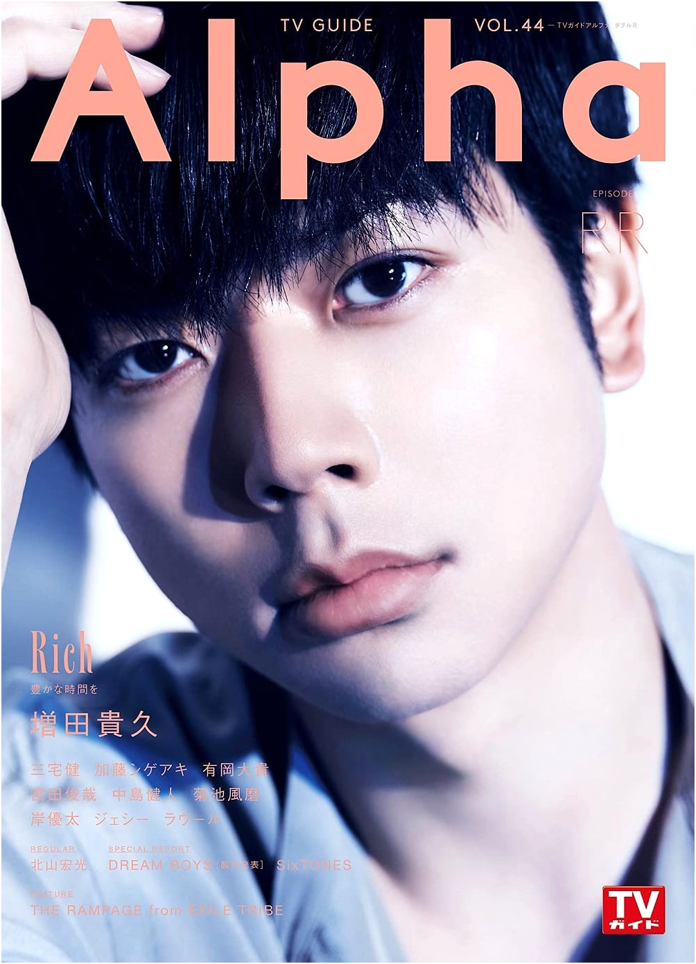 TV Guide Alpha EPISODE RR: MOOK Special Issue 75