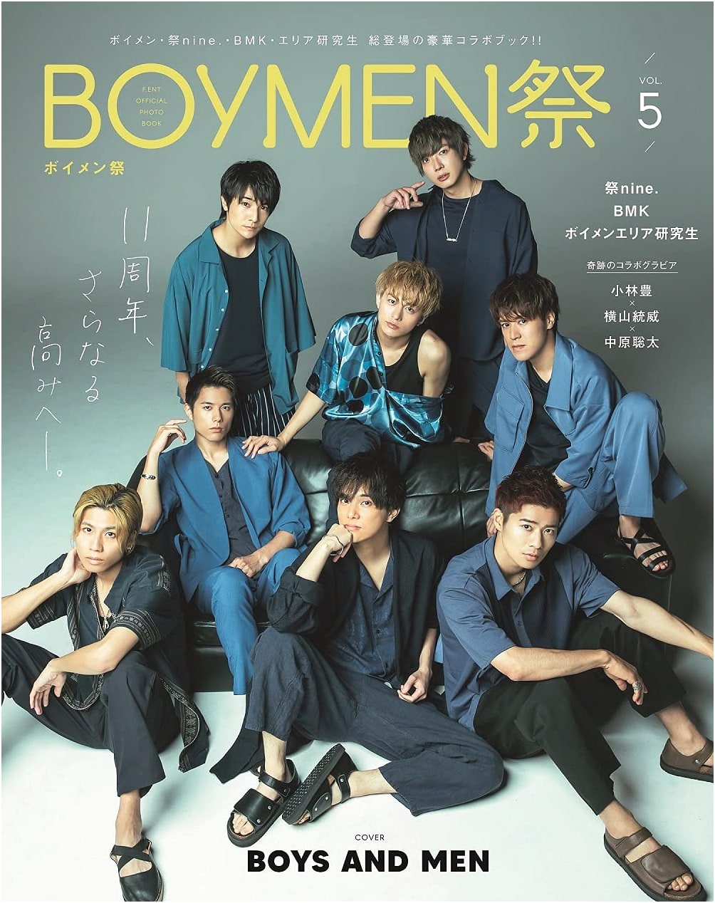 F.ENT Official Photo Book: Boymen Matsuri Vol. 5 (TV Guide MOOK No. 80)