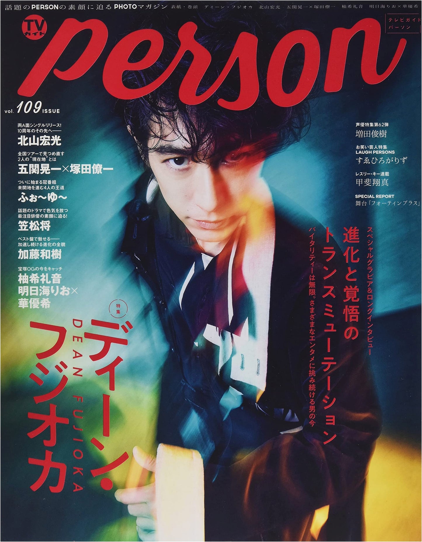 TV Guide PERSON: Photo Magazine Delving into Trending Celebrities (Vol. 109)