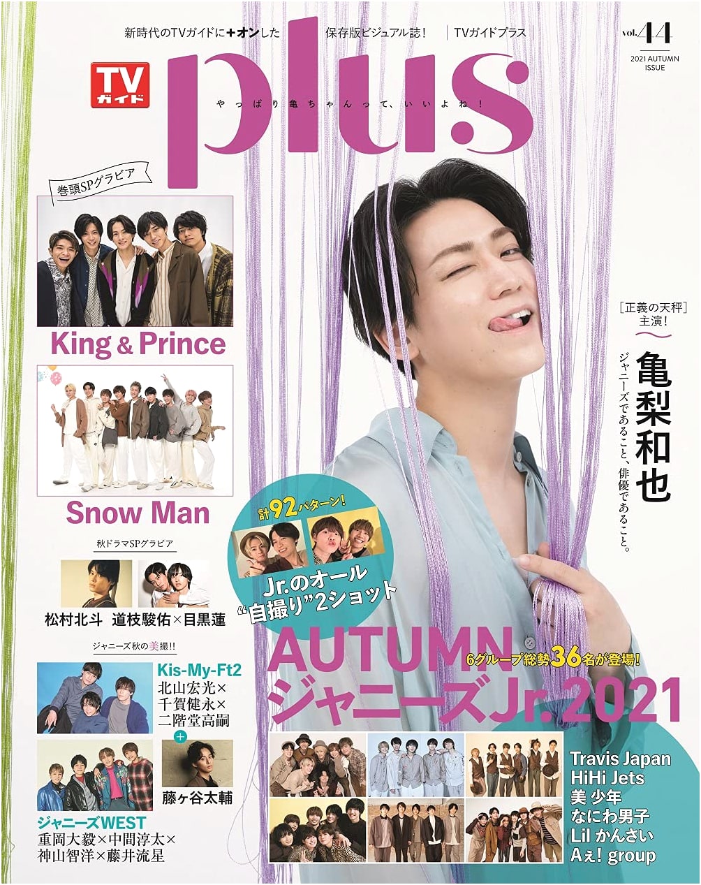 TV Guide PLUS Vol. 44 (TV Guide Mook Issue 85)