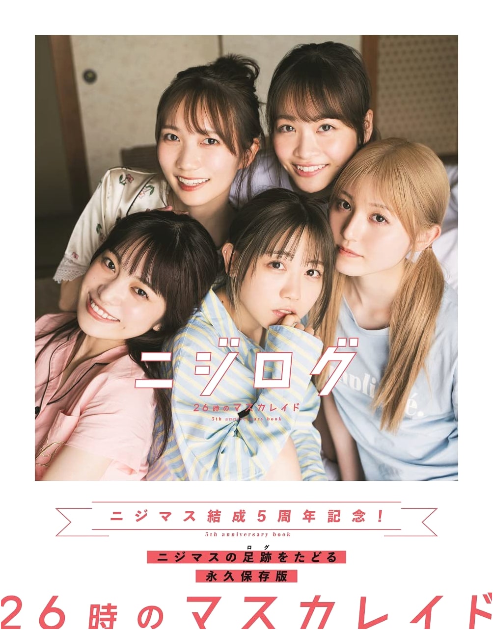 Nijiroku-ji no Masquerade 5th Anniversary Book: Niji Log