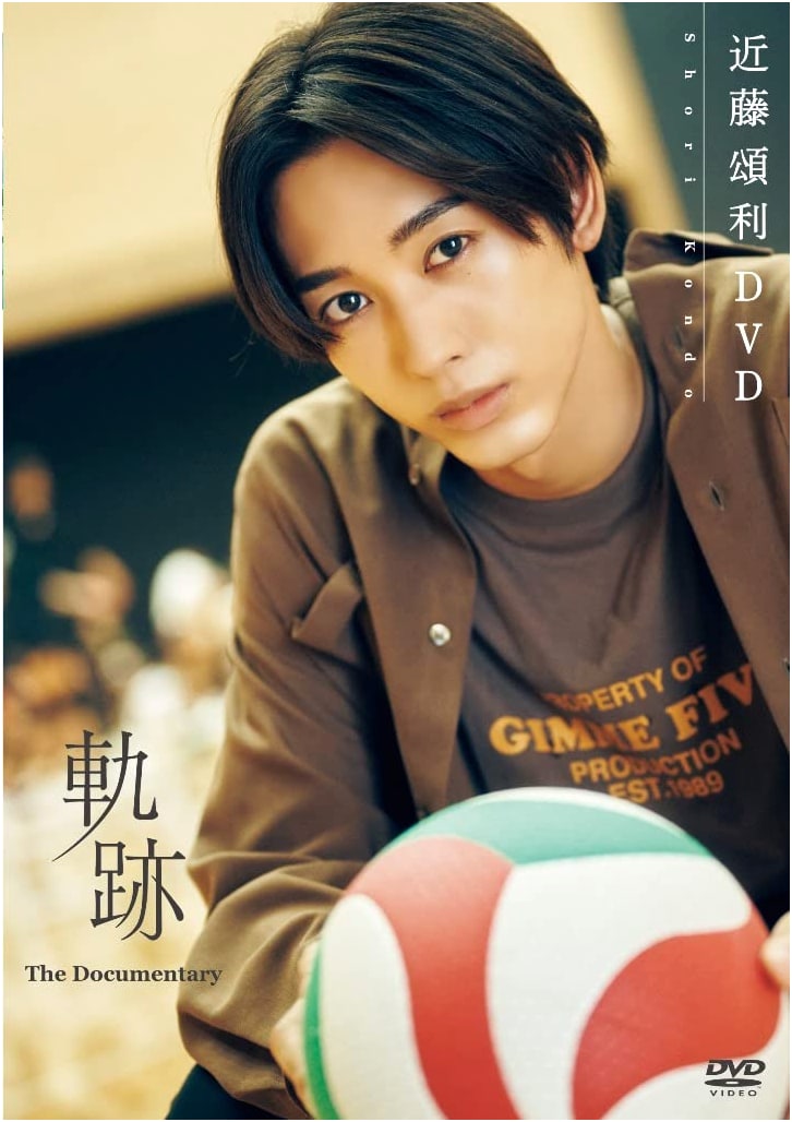 Shōri Kondō DVD: Kiseki The Documentary