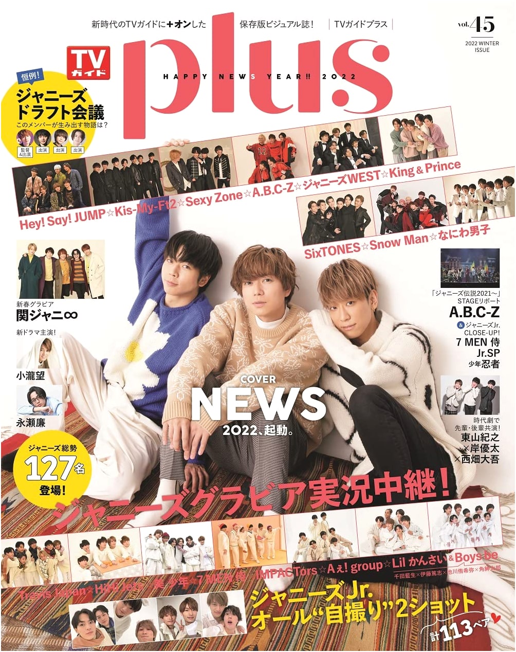 TV Guide PLUS Vol. 45 (TV Guide MOOK No. 97)