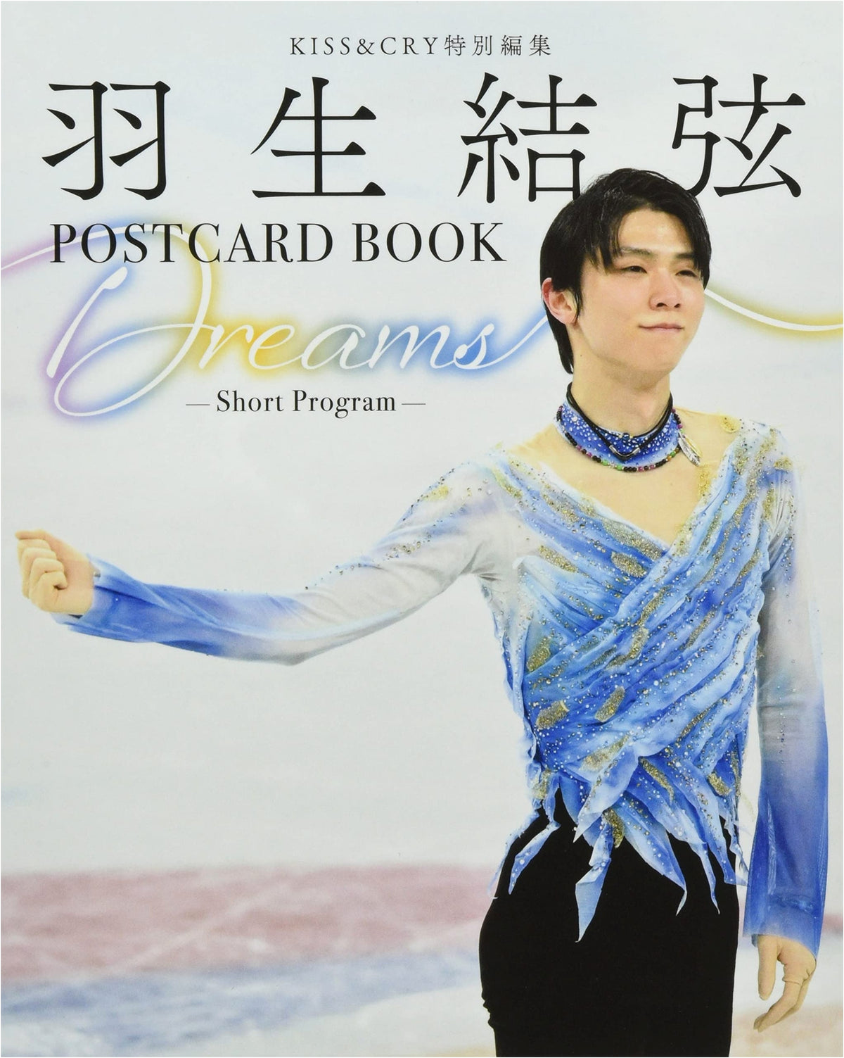 KISS&CRY Special Hanyu Yuzuru Postcard Book Dreams -Short Program-