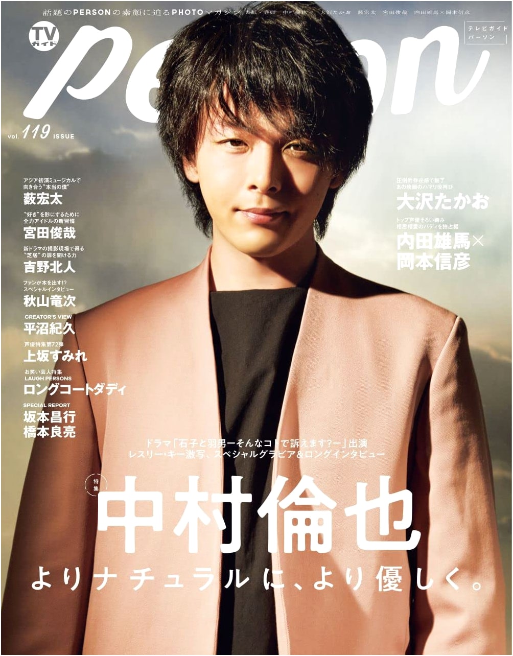 TV Guide PERSON Vol. 119 - Featuring Japanese Entertainment Personalities