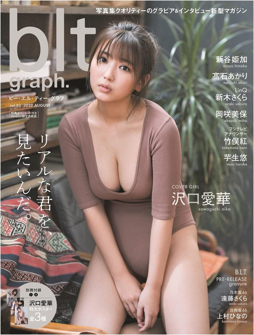 blt graph. Vol. 82 with Bonus Postcard