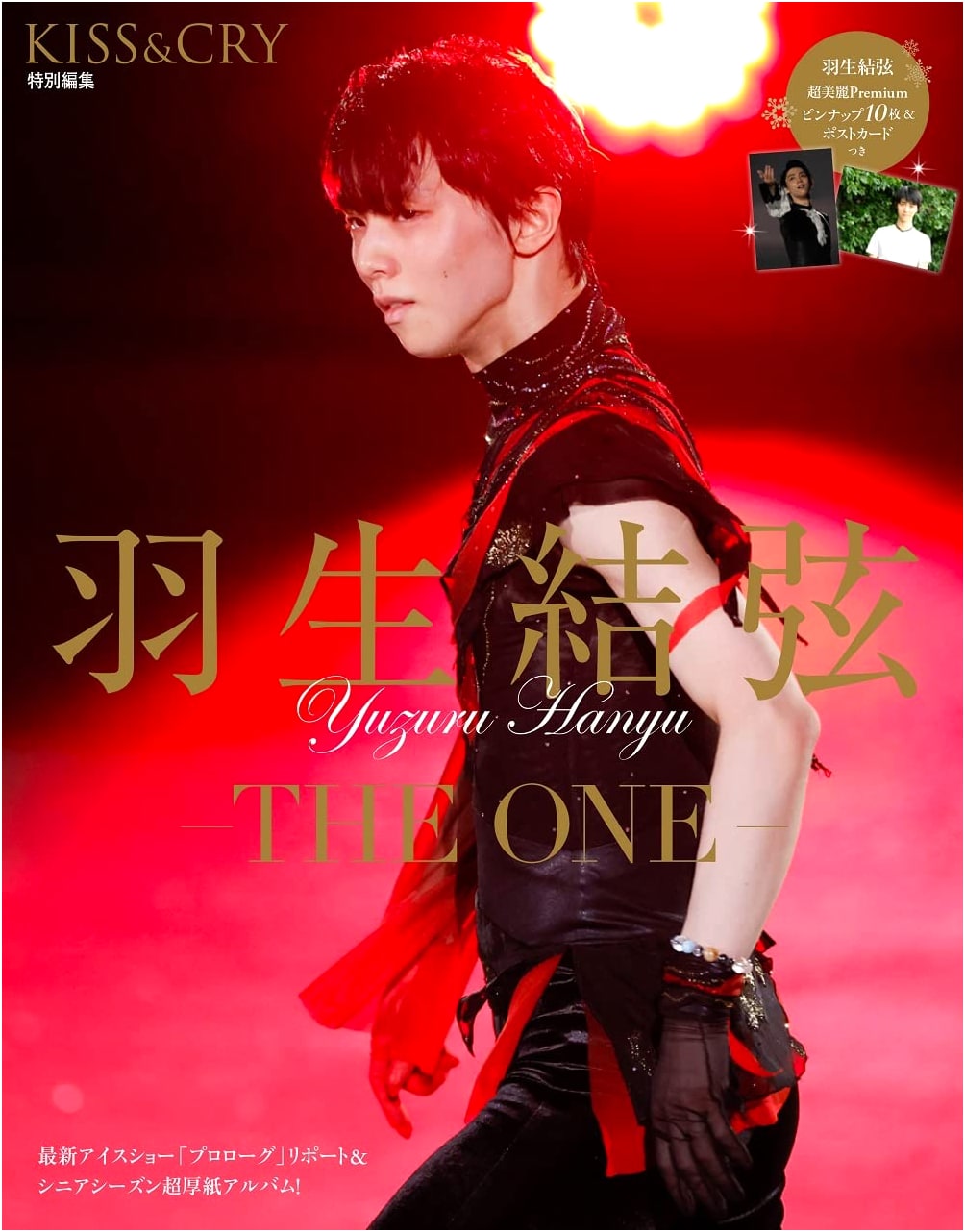 KISS & CRY Special Edition: Yuzuru Hanyu - THE ONE