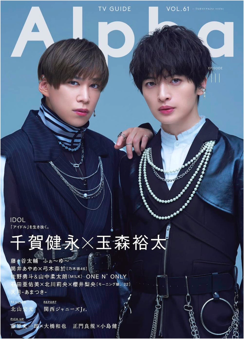 TV Guide Alpha: Episode III - Japanese Entertainment Magazine-Book