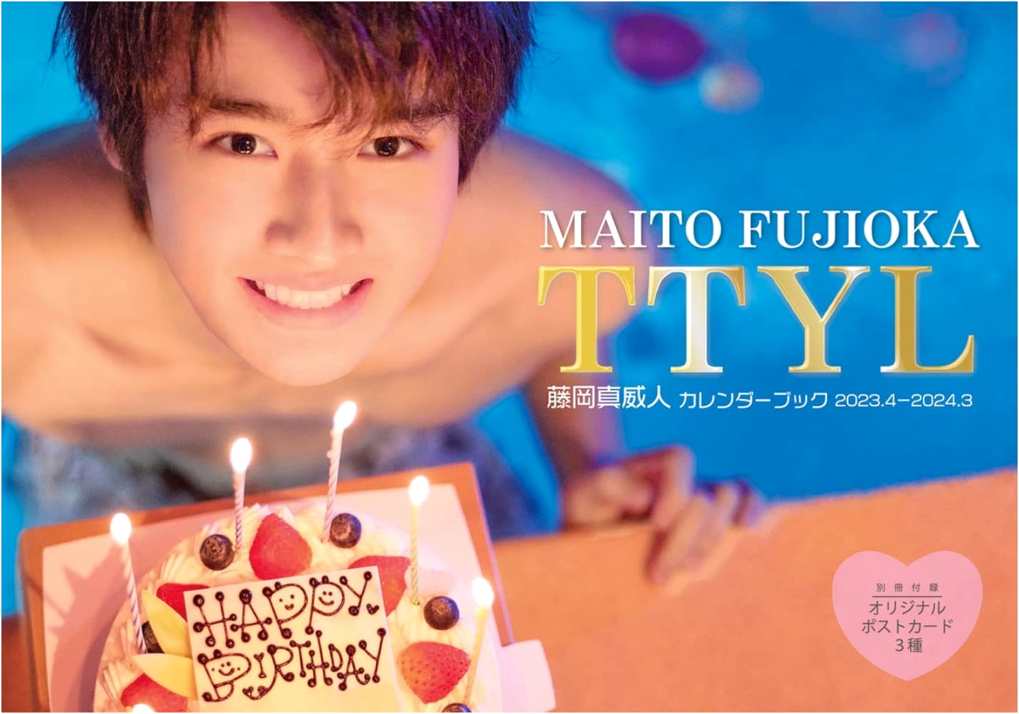 Fujimaki Mahito Calendar Book TTYL 2023.4-2024.3 (TV Guide MOOK)