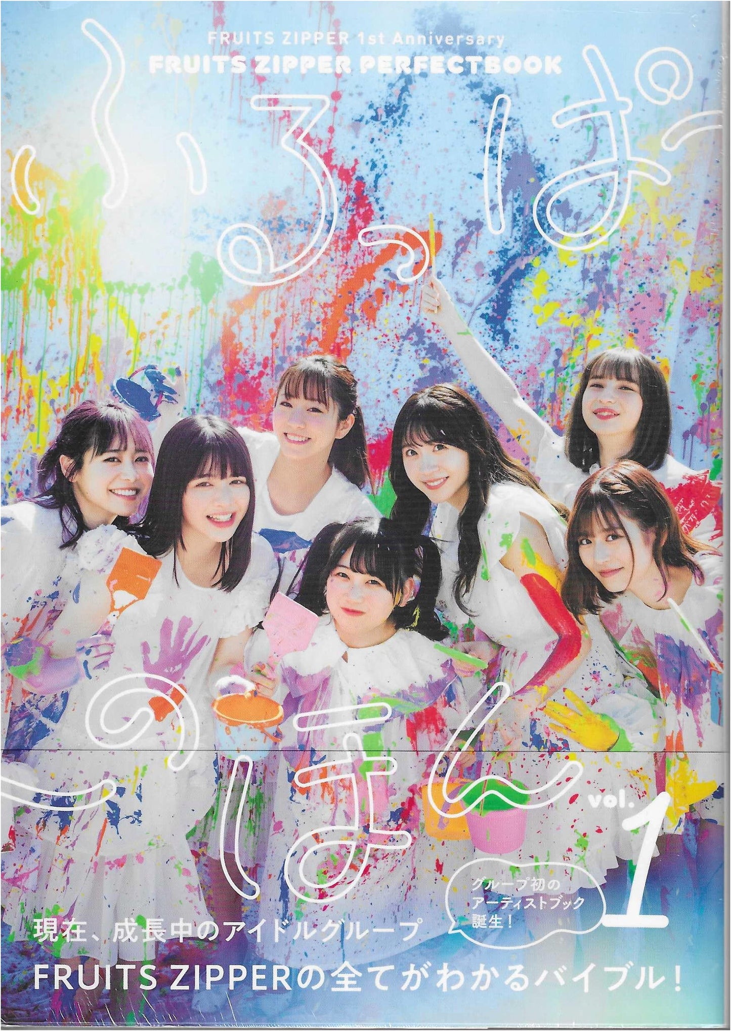 FRUITS ZIPPER PERFECTBOOK: The Furutsupaa Book (Volume 1) (B.L.T. MOOK Series)