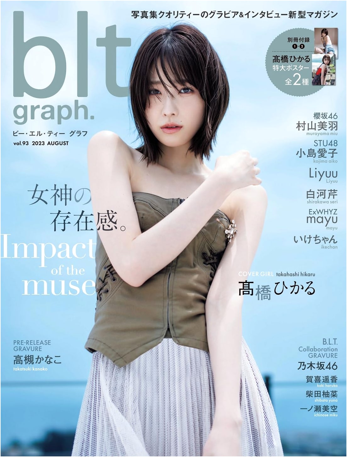 B.L.T. Graph Vol. 93 (B.L.T. MOOK): Japanese Idol Photo Magazine