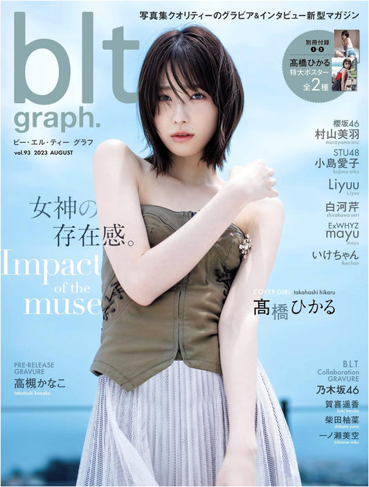 B.L.T. Graph Vol. 93 (B.L.T. MOOK): Japanese Idol Photo Magazine