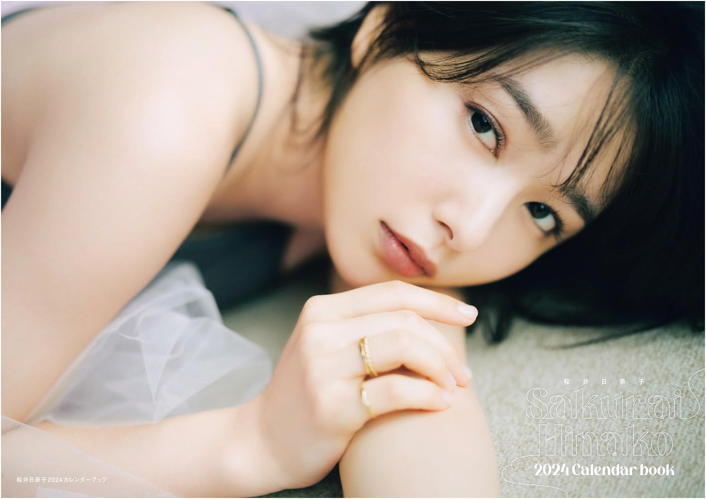 Hinako Sakurai 2024 Calendar Book (B.L.T. MOOK)