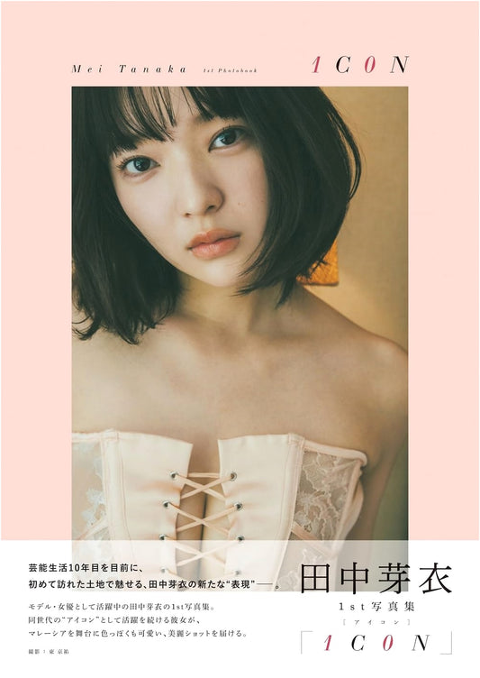 Mei Tanaka 1st Photo Book: 1C0N (B.L.T.MOOK Series)
