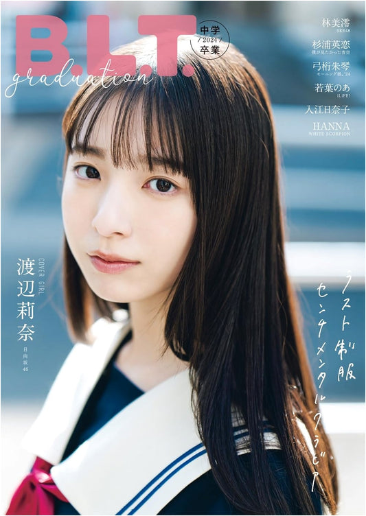 B.L.T. Graduation 2024: Junior High School Graduation (B.L.T. MOOK Series)