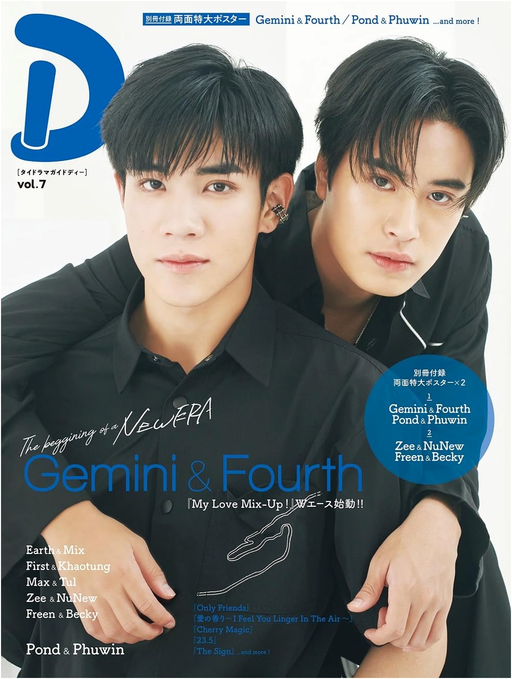 Thai Drama Guide 'D' Volume 7 (TV Guide MOOK)