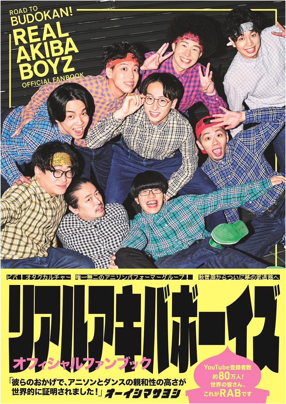 REAL AKIBA BOYZ OFFICIAL FANBOOK (TV Guide MOOK)