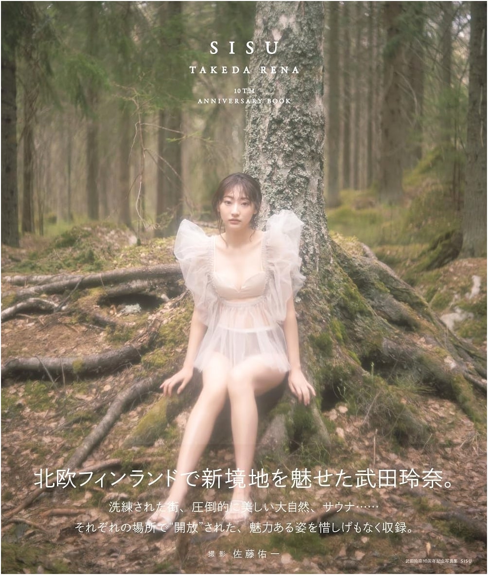 Rena Takeda 10th Anniversary Photobook: SISU