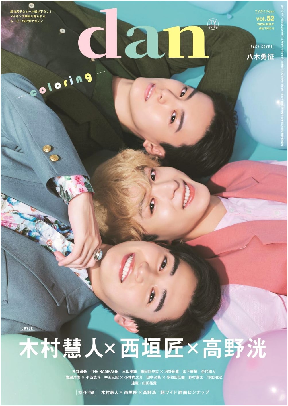 Weekly TV Guide Kansai Edition September 11, 2024 Special Issue: TV Guide dan Vol. 52