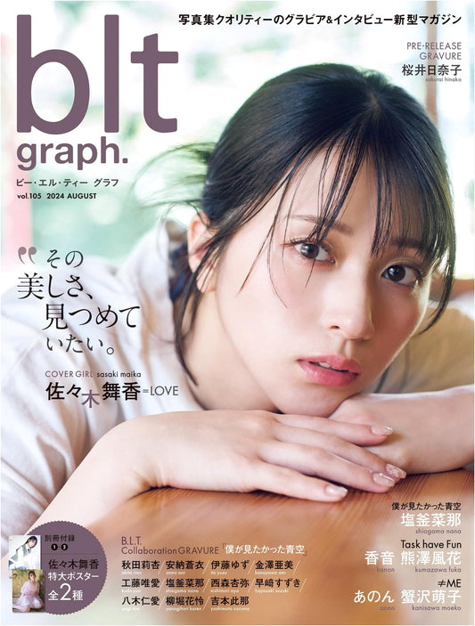 B.L.T. Graph. Vol. 105: Japanese Idol & Actress Photo Magazine