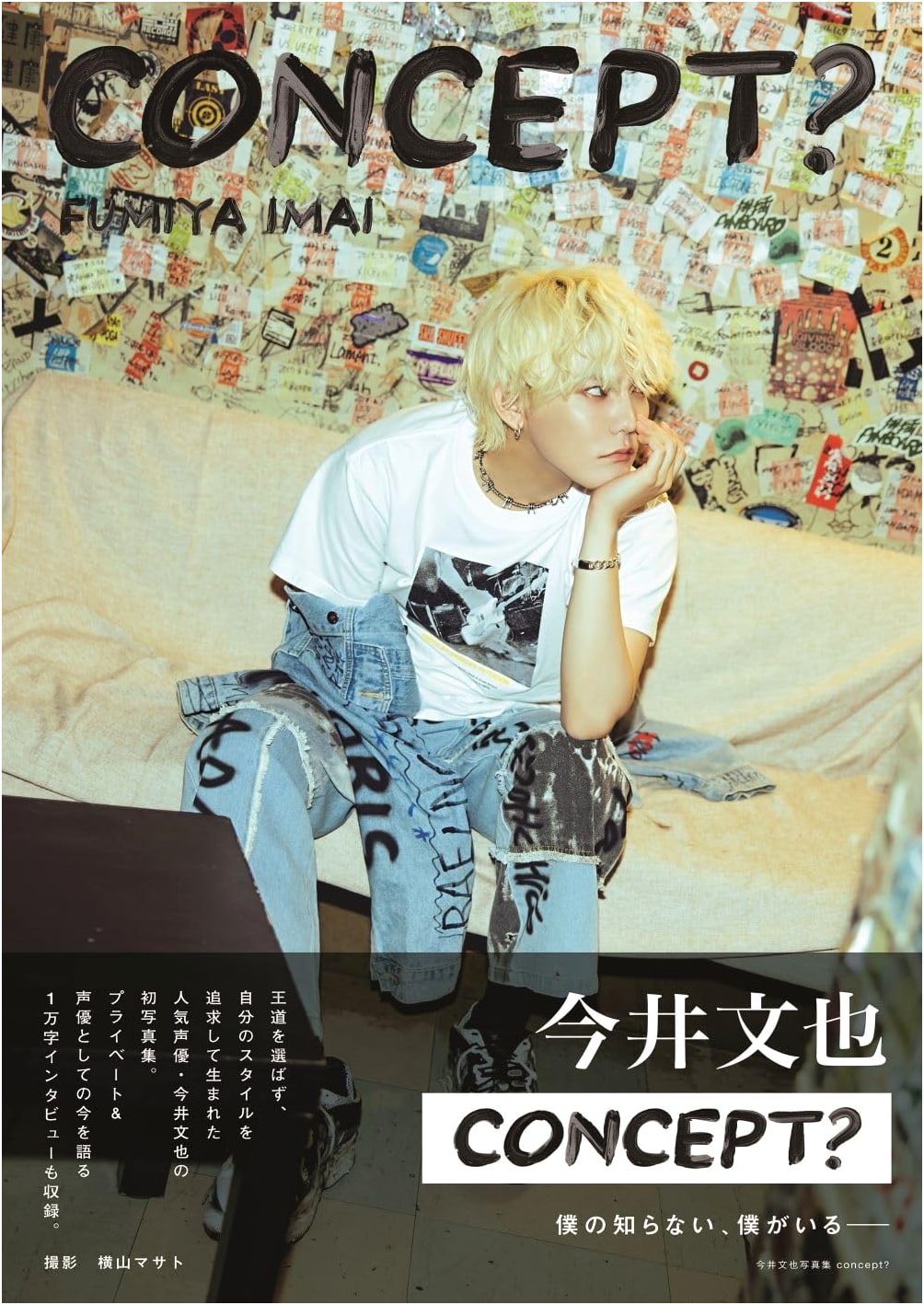 Fumiya Imai: Concept? (Tokyo News Mook) Photography