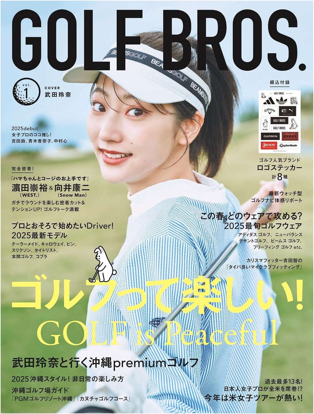 GOLF BROS. Vol. 1 (Tokyo News Mook)