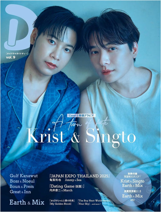 Thai Drama Guide 'D' Volume 9 - TV Guide MOOK