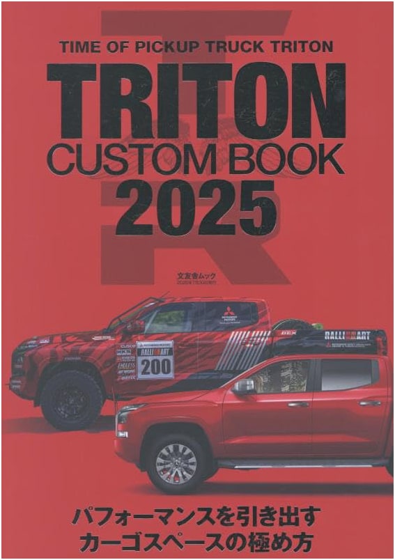 TRITON CUSTOM BOOK 2025 (BUNYUSHAC MOOK)