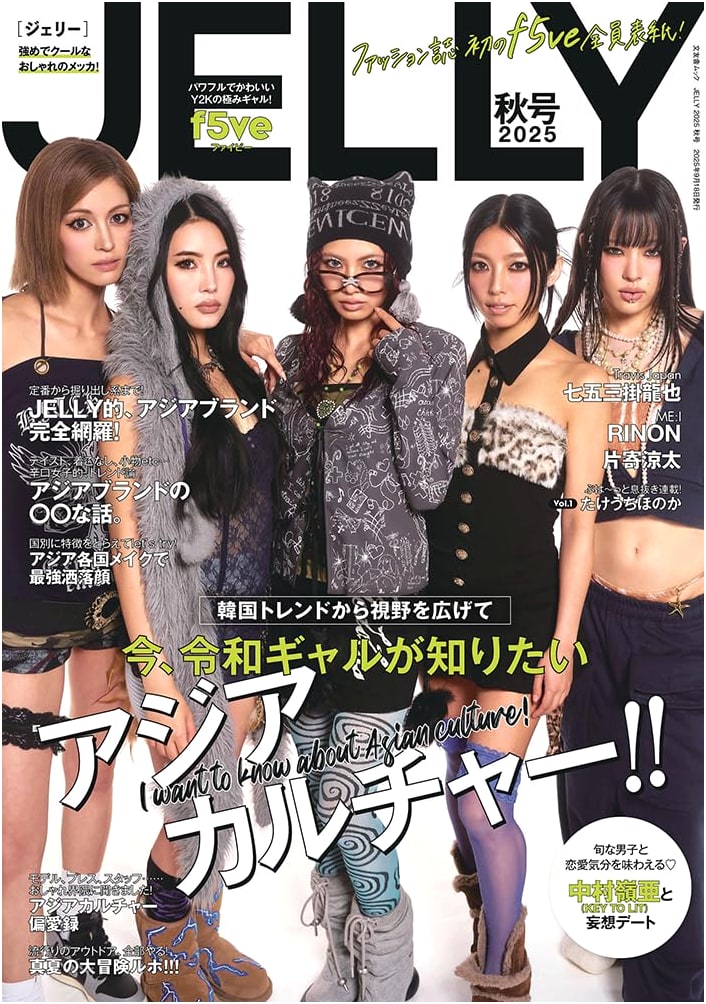 JELLY Magazine: 2025 Autumn Fashion & Lifestyle Mook