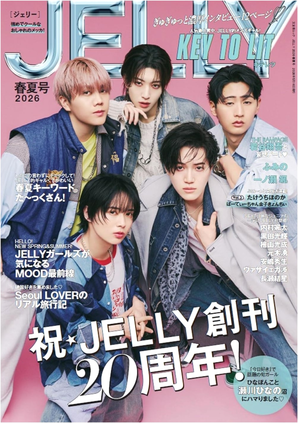 JELLY Magazine 2026 Spring/Summer Issue (Bunyusha Mook)