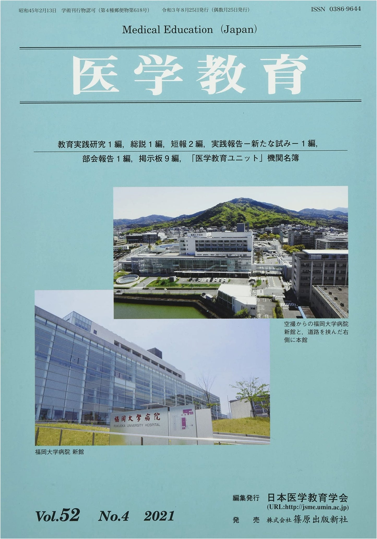 Medical Education, Vol. 52, No. 4