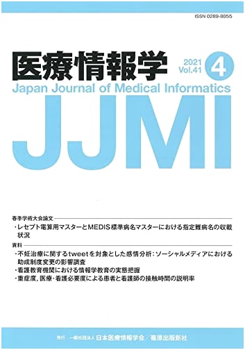 Medical Informatics, Vol. 41, No. 4