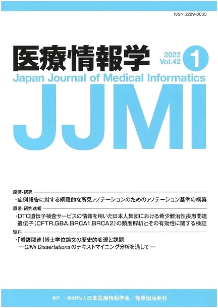 Journal of Medical Informatics, Japan, Vol. 42 No. 1