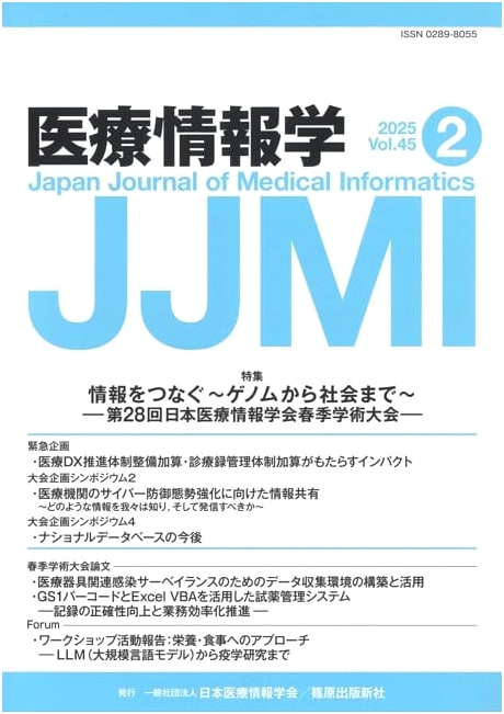 Medical Informatics Vol. 45 No. 2: Connecting Information - Genome to Society