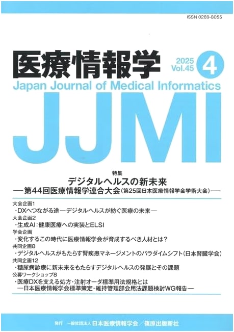 Medical Informatics Vol. 45 No. 4: Digital Health's New Future - 44th Joint Conf. & 25th JAMI Conf.