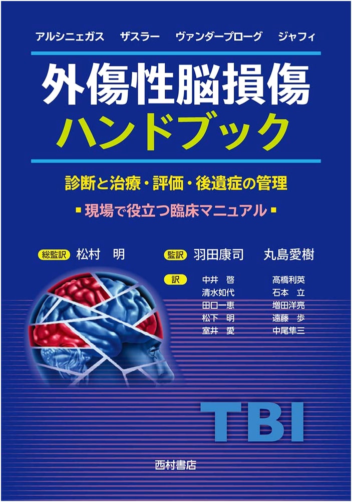 Handbook of Traumatic Brain Injury: Diagnosis, Treatment, Evaluation & Aftermath Management