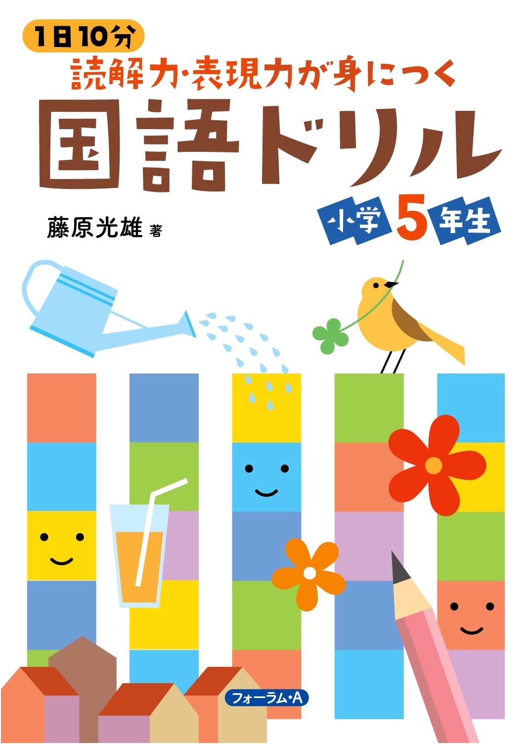 Daily 10-Minute Reading Comprehension & Expression Drill: Japanese Language Grade 5