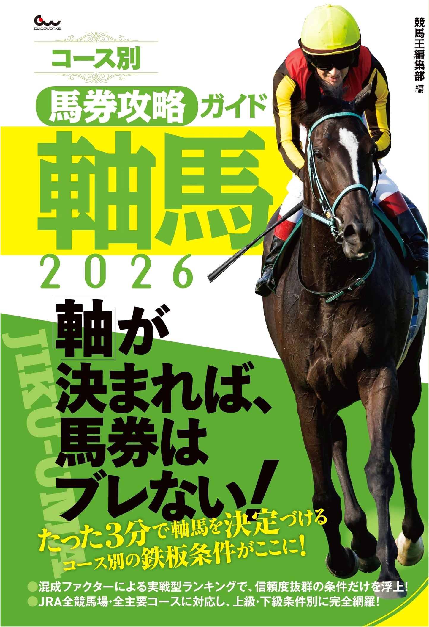 Japanese Horse Racing Strategy: Course-Specific Betting Guide 2026