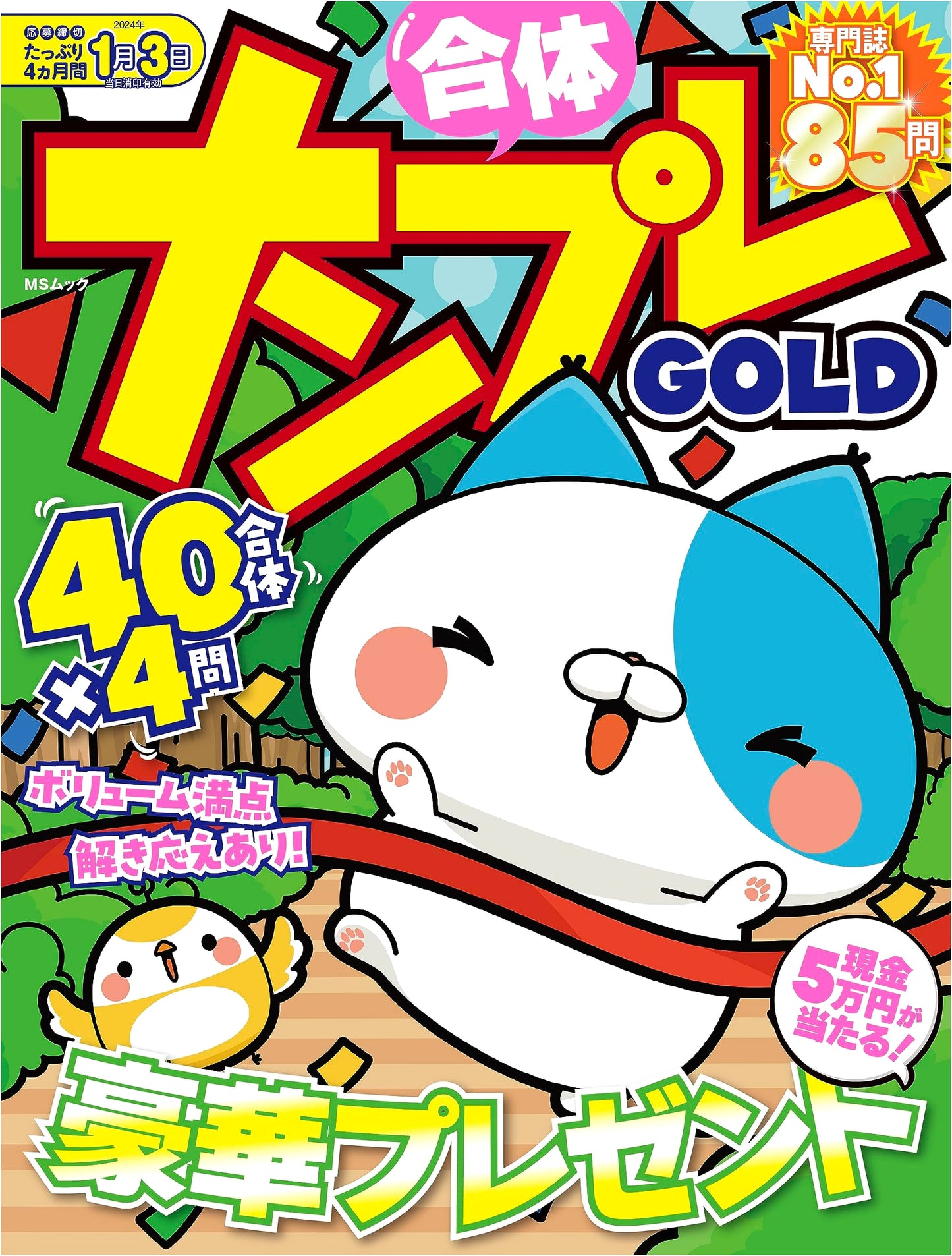 Sudoku Gold: Premium Puzzle Collection