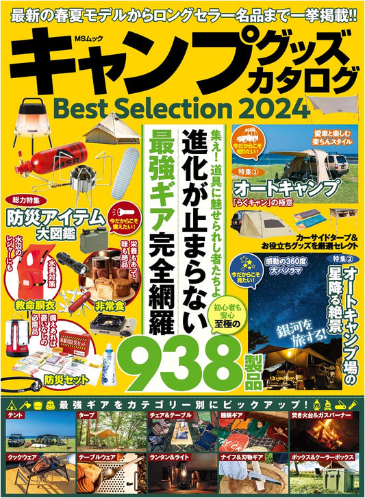 Camp Goods Catalog Best Selection 2024