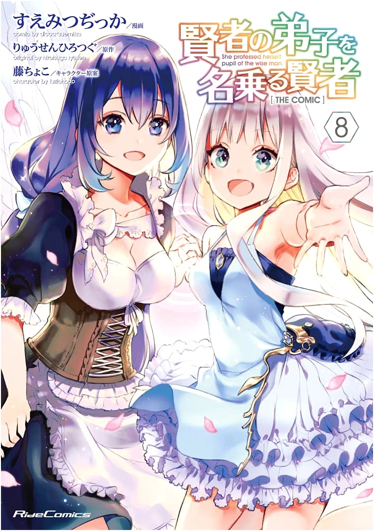 She Professed Herself Pupil of the Wise Man: The Comic, Vol. 8 by Jikka Suemitsu
